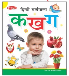 Kamal My First Board Book Of Hindi Varanmala | Smart Books For Smart Kids | Pack of 1