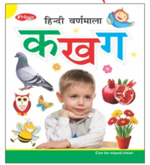 Kamal My First Board Book Of Hindi Varanmala | Smart Books For Smart Kids | Pack of 1