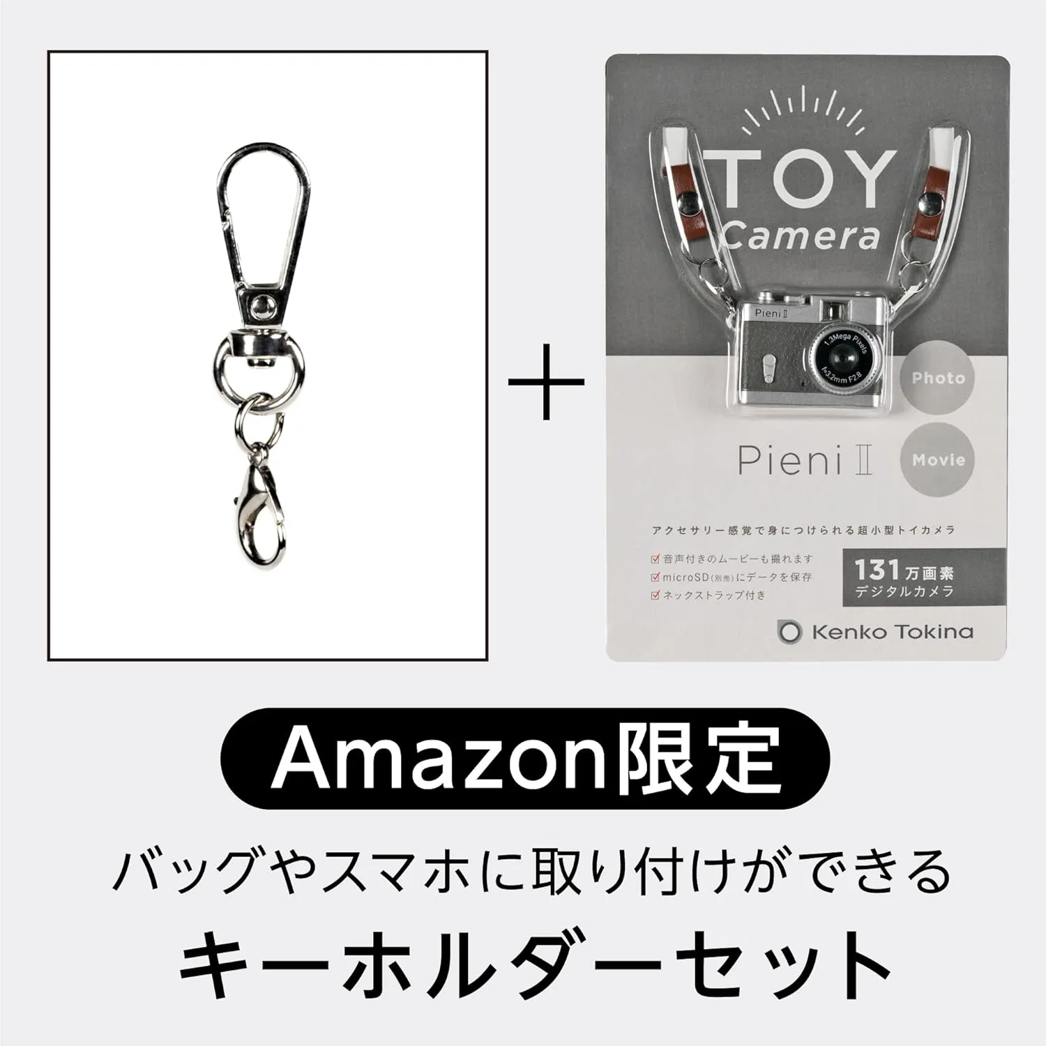 Kenko 144312 Pieni II Digital Toy Camera, Gray, Key Holder Set, 1.31 Megapixels, Photo and Video Capability, Micro SD Card Slot