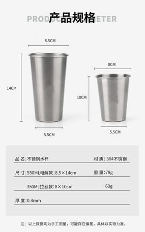 Outdoor 304 stainless steel water cup camping beer cup convenient single-layer coffee cup(350ML (4PCS))