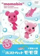 Post Pet Momo Service Great Adventure! Volume DVD