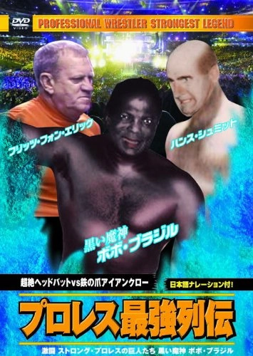 Pro Wrestling RAX-113 Strongest Retsuden Transcendent Head Bat vs Iron Claw Iron Claw DVD